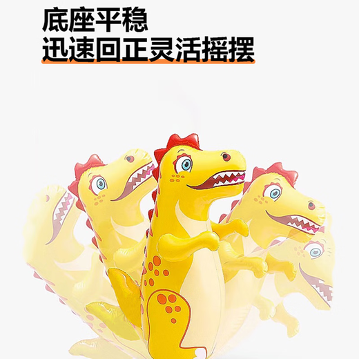 Dongzhitiandi inflatable tumbler children's toys home large boys and girls boxing sandbags exercise equipment fitness decompression sandbags inflatable tumbler dinosaur water-filled inflatable cylinder