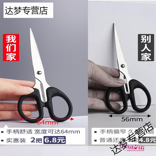 旭杉斯左手剪刀左撇子专用剪刀办公用剪刀小中大号不粘胶家用手工 小号款 /1把装黑