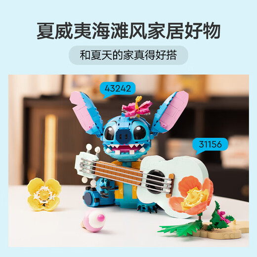 LEGO building block assembly 31156 tropical ukulele children girls girls toys birthday gift
