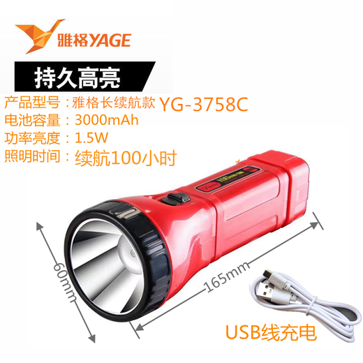 雅格（YAGE）LED强光手电筒品质可充电式家居远射探照应急户外照明持 YG-3888白色耐用又耐摔 耐用持