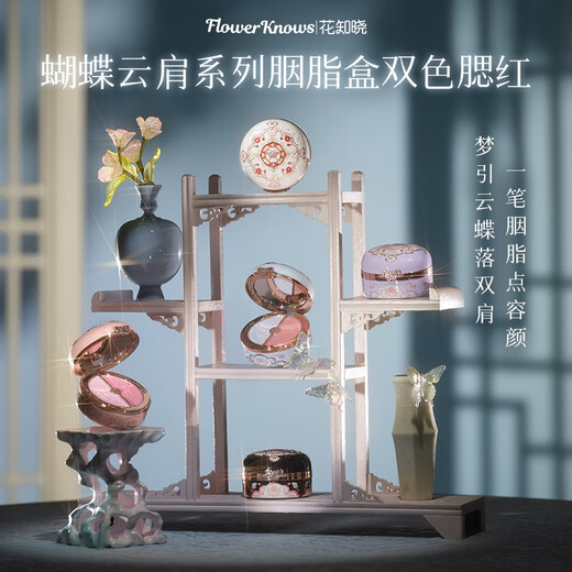 Flower Knows Valentine's Day Butterfly Cloud Shoulder Two-tone Blush Matte Delicate Low Saturation Natural Translucent Gift for Girlfriend 03 Pastel Lotus