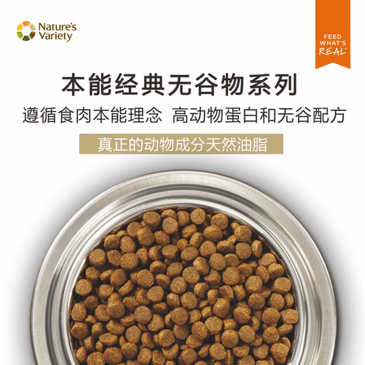 INSTINCT Bailey High Protein Cat Food Fresh Freeze-Dried Grain-Free Chicken Gold High-Protein Duck Bailey Adult Kittens Classic Grain-Free Salmon 10 lbs (25.1) 0g Double Label Anti-Counterfeiting