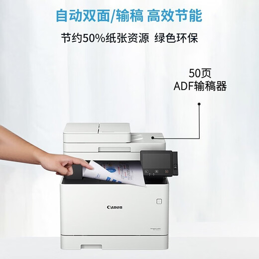 佳能MF655Cdw MF657Cdw MF752Cdw  A4彩色激光打印机一体机自动双面复印扫描手机无线家用商用办公 MF754Cdw【无线四合一+双面打印复印扫描】 套餐三：标配+大容量加粉硒鼓
