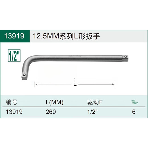 13919 L-förmiger Schraubenschlüssel 16919 Hochleistungs-L-Stab 11909 Lenkgriff 12909 Winkelstück 13909 13919 Dafei 1/2 L-förmiger Schraubenschlüssel 260 mm