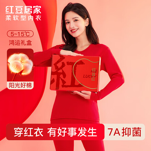 Hongdou Home Good Luck Underwear Gift Box Women's Autumn and Winter Animal Year Red Product Pure Cotton Autumn Clothes Autumn Pants Underwear Cotton Socks Set