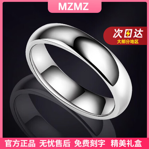 MZMZ platinum ring for men pt950 platinum simple index finger ring plain ring for women Valentine's Day birthday gift for girlfriend when/next day delivery - light luxury curved surface width 5MM ring number remarks
