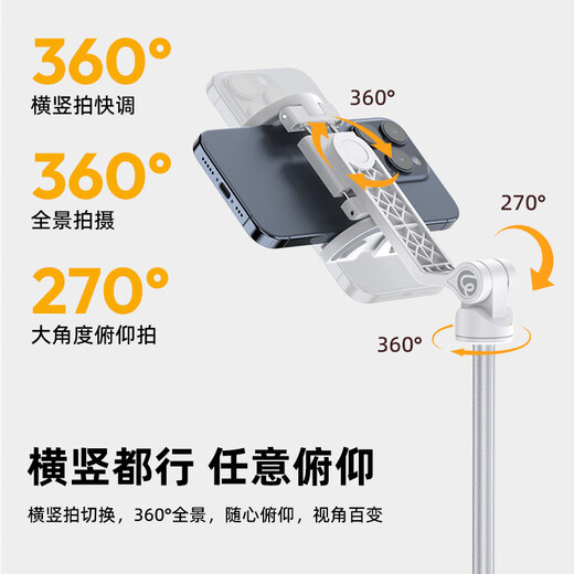 Ulanzi [Ulanzi] Tt88 Top Shot Mobile Phone Selfie Stick Stativ Horizontal und vertikaler Schuss Magnetischer Saugklemme Teleskope Bluetooth Fernbedienung Photo Griff Multifunktionales Live -Boden -Boden -Weißmodell weiß