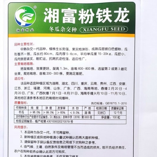 Xingshu Fen Dilong White-skinned Winter Melon Seeds Pink-skinned Winter Melon Extra Large Winter Melon Weight 50 Jin Jin is equal to 0.5 kg 1 meter long Base Xingshu Fen Dilong Winter Melon 10g One pack