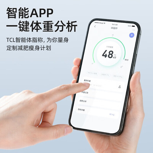TCL weight scale intelligent body fat scale household electronic scale USB charging small high-precision human health weighing meter weight loss Bluetooth APP connection [Blue] USB charging model + accurate fat measurement + APP smart connection