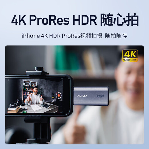 威刚（ADATA）新款SC750 移动便携固态硬盘PSSD手机直连读速1050MB/S 推拉设计 SC750 500GB-512GB
