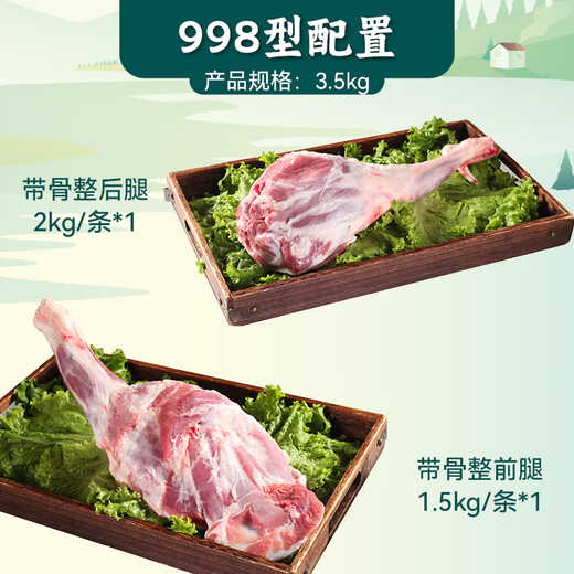 羊元道宁夏清真盐池滩羊肉礼盒装生鲜羊排后腿端午节送福利送礼品送长辈 盐池滩羊礼盒  698型