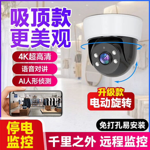 索德曼摄像头家用无线wifi高清吸顶店铺室内看护监控器360度无死角带夜视全景语音云台旋转家用手机远程 超清吸顶WiFi款+停电可用【无费用】