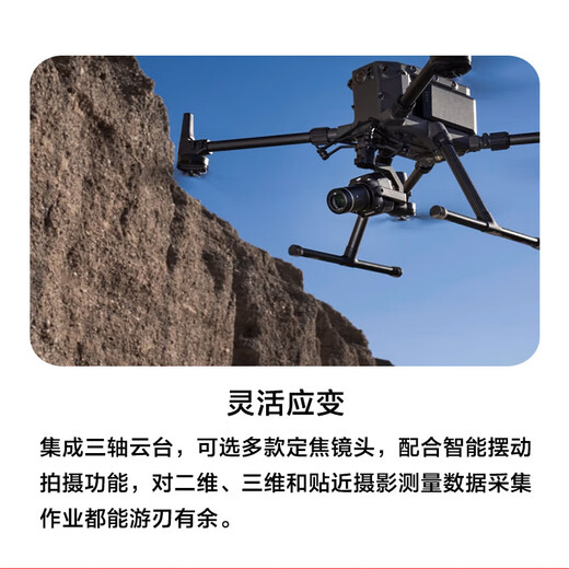 DJI Zenmuse P1 gimbal mapping camera for use with M400 and M350RTK drones