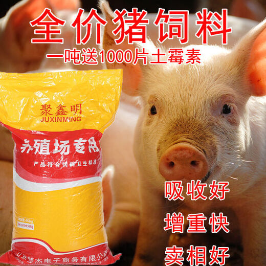 OIMG piglet feed 80Jin Jin is equal to 0.5kg high protein nutrition piglet fattening and fattening piglets with open feed full price feed wholesale 40Jin Jin is equal to 0.5kg mother piglet feed