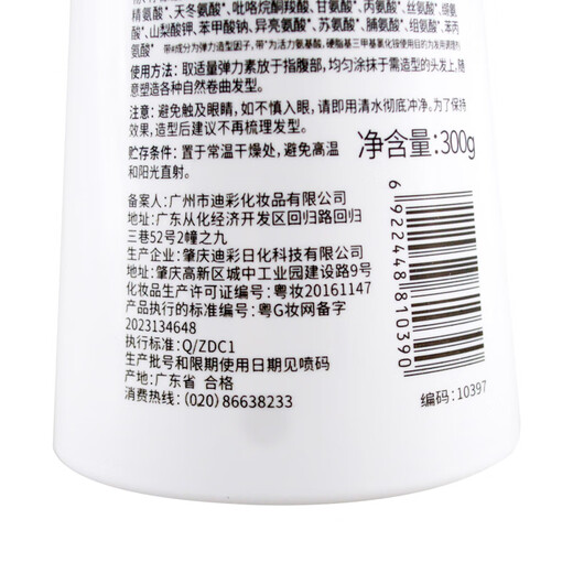 Dicai volumizing and wavy elastin 300g/bottle keeps hair bouncy and curly. Packaging is random. Valid until January 2027. 1 bottle