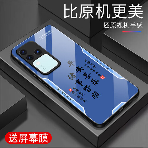 甄沛适用vivoS18Pro手机壳屏幕手机膜防摔钢化玻璃全包边超薄硬壳软框男女耐脏镜头保护壳平安喜乐文字 平安喜乐【流沙黄G7170】 vivoS18Pro【赠膜】