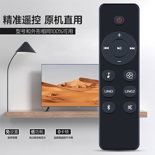 Qi Qiang is suitable for Edifier Rambler Bluetooth speaker remote control s201 rc600a600C S50s880 S2000 RC12D version upgrade