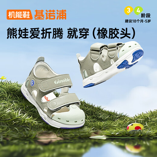 
Kenopo Children's Sandals Summer Soft Sole Breathable Rubber Head Children's Toddler Shoes 18 Months-5 Years Old Functional Shoes GY1319 Eucalyptus Green 27 170mm Suitable for foot length 166-175mm