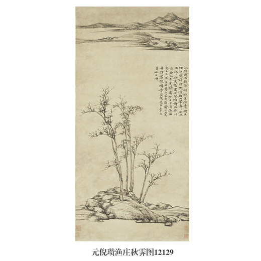 元倪瓒江干秋树图古代山水画卷轴文人复仿古画挂画 元倪瓒渔庄秋霁图12129 60X120厘米（喷绘画心尺寸） 花