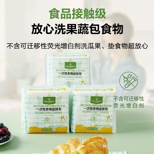 No. 1 member store disposable multi-purpose rags 40 pieces OM scouring pads household extra thick and tough dishwashing kitchen cleaning packet trial