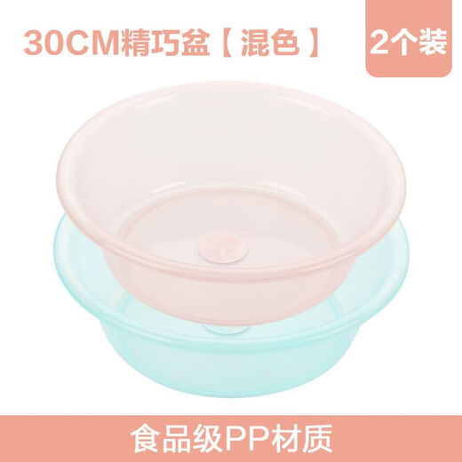 Camellia (CHAHUA) basin food-grade kitchen vegetable and vegetable basin fruit basin transparent plastic basin thickened washbasin baby washbasin pink + blue 30cm