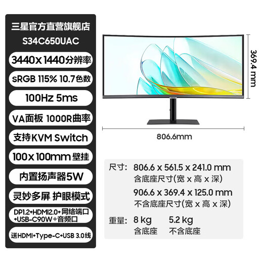 Samsung (SAMSUNG) 34-inch curved quasi 4K fish screen 100Hz e-sports game audio TypeC KVM ultra-wide split screen desktop notebook external 2K office computer monitor LS34C650UACXXF official direct flagship store