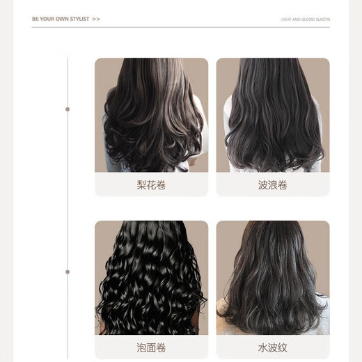 Yingrun Charming Elastic Lotion 300ml Curly Hair Styling Protector Anti-frizz, fluffy and long-lasting refreshing Light Curly Fragrance Elastin*2 bottles