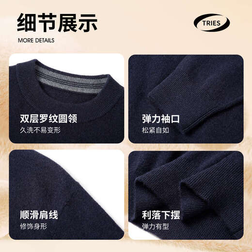 TRIES men's cashmere sweater autumn and winter thickened warm sweater long-term washing is not easy to deform business casual sweater base layer navy blue 2XL 52 (180/96A)