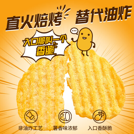盐津铺子烘烤薯片焙烤食品零食吃货零食解馋膨化礼包 【约14包】混合口味