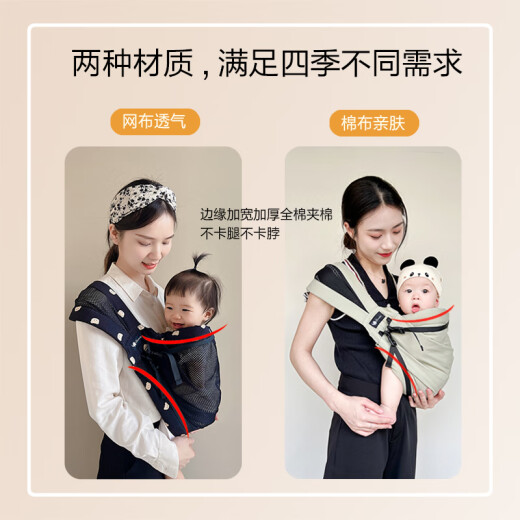 Duo Duo Kang (Duo Duo Kang) baby strap baby hugs a baby before going out and hugs a baby with a baby turban, one person, one person, two hands, back, four seasons, green mesh, edge, cotton clamp, horizontal, vertical hugs