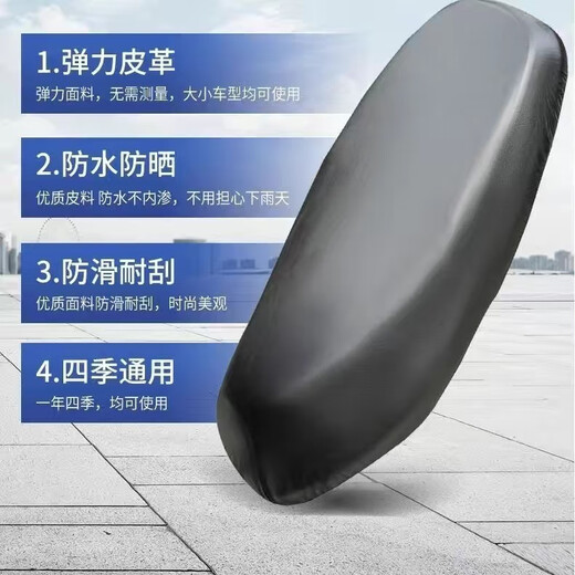 Other THE OTHER electric vehicle leather seat cover waterproof and sunproof battery electric scooter all-season stretch leather seat cover universal electric motorcycle anti-heavy rain leather cover heat insulation pad