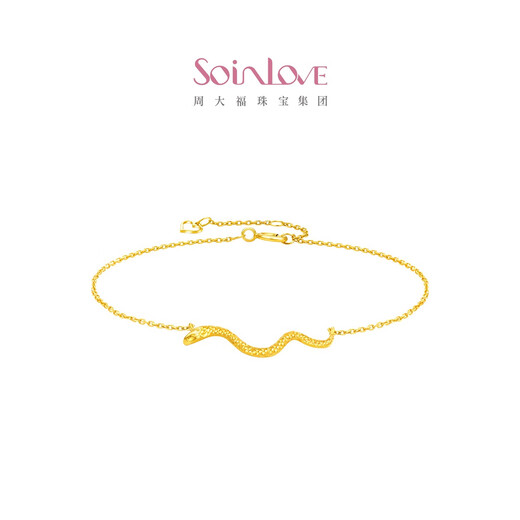 Chow Tai Fook SOINLOVE Cute Pet Zodiac Snake 18K Gold Bracelet VE201 Birthday Gift 15cm