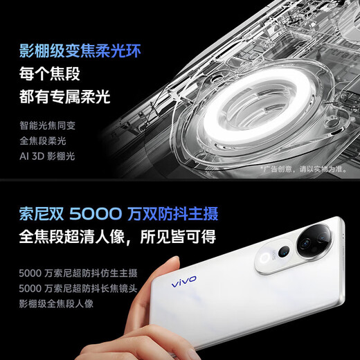 VivoS19 Pro studio-level zoom soft light ring Sony dual 50 million full-focus portrait camera phone Qianshancui 12GB+512GB