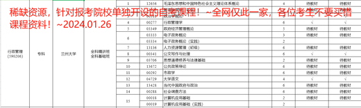 2025 Gansu Self-Study Law 030101k Prüfung Video Kurse Online-Klasse der vergangenen Jahre Lehrbuch Betreff Bank Präzisionsklassen Kurs