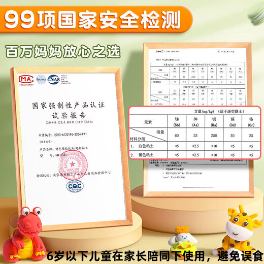 舒星超轻粘土白色500g大包装彩泥橡皮泥男女孩黏土儿童哪吒同色系手工diy太空泥黏土材料包玩具