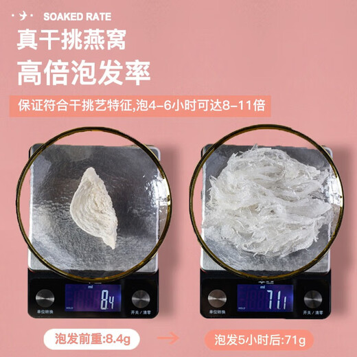 森塔伦15年老屋 印尼进口燕窝干盏 CAIQ溯源码燕丝燕条燕碎粗条燕盏孕妇期坐月子滋补品礼品高燕窝酸 极净盏套装  入会专享 限购一单