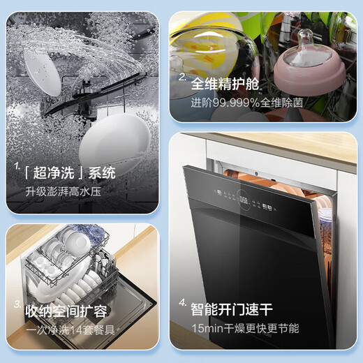 Haier under-stove dishwasher embedded small household 12/14 set 80 sterilization level 1 water efficiency smart door opening quick drying 7 days storage merchant warehouse Z11Max multi-sterilization EBW1458GH