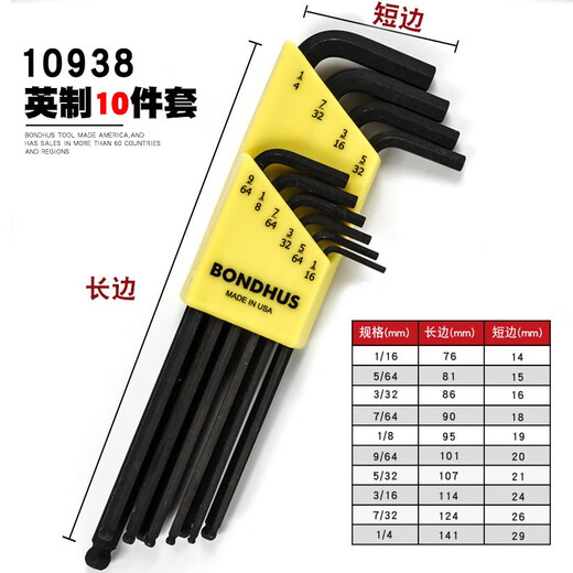 XMSJ波顿内六角扳手套装公英制加长球头螺丝刀五金工具六方匙 12146(1.5-5mm)公制平头6件套