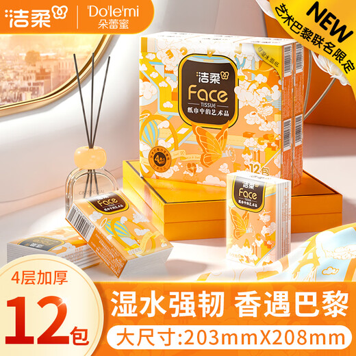 Clean and soft handkerchief paper salon fragrance 4 layers 7 pieces * 12 pack Art Paris & French artist joint high-end fragrance