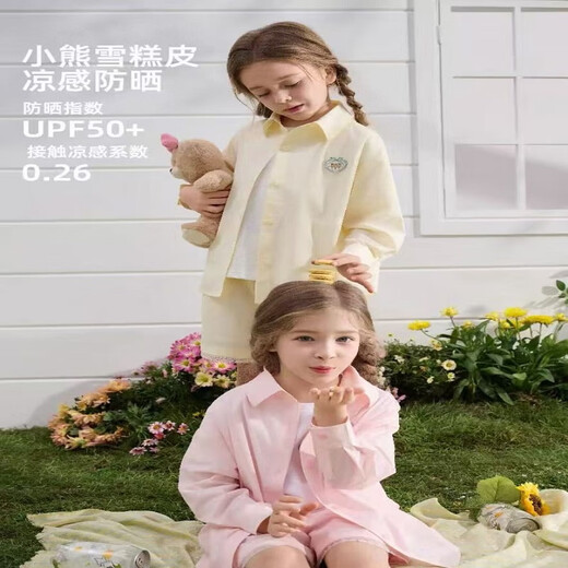 PawinPaw Cartoon Bear Children's Shirt Yellow 140