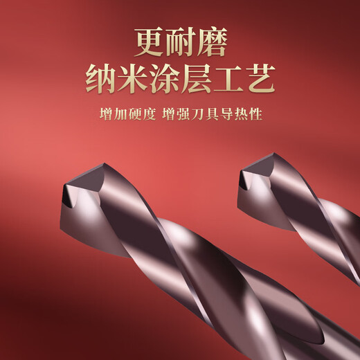 TIANGONG 65-degree carbide drill bits, tungsten steel twist drill bits, special for super-hard drilling of steel and stainless steel 4.2mm