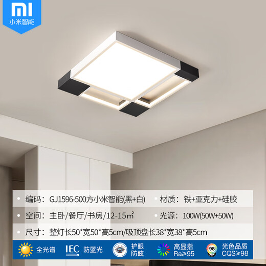 Op Lighting Guangdong Zhongshan lighting combination whole house package simple and atmospheric full spectrum eye protection ceiling lamp living room main light 1W 2.0 Deluxe Edition 9712
