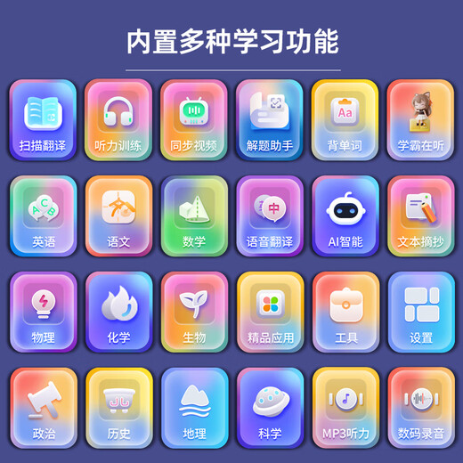 外研版英语点读笔离线翻译扫描笔小初中高中课程同步词典笔 高配3.69寸+512G+全科+离线+解题