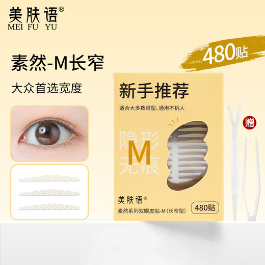 Skin Beauty Words Suran Lace Double Eyelid Patch M Size Long Narrow 480 Patch Matte Invisible Novice Eye Beauty Patch for Swollen Eye Blisters MF8749