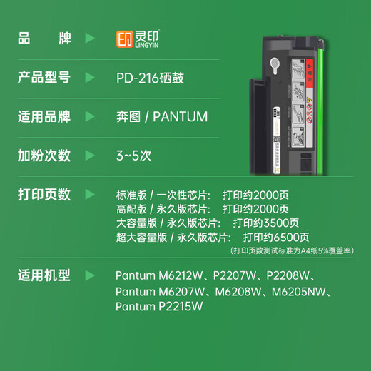 Lingyin Bentu PD216 Toner Patrone M6212W P2207W P2208W M6207W M6208W Drucker Tintenpatronenbentu PD-216 Toner/Toner 80G