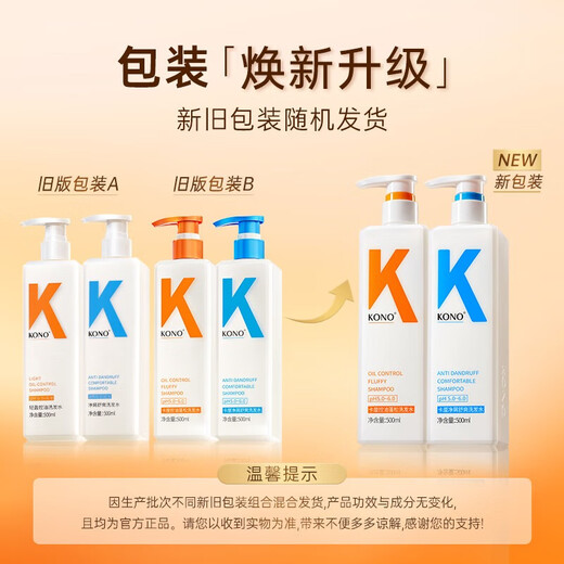 Kono Kali Classic Niacinamid Ölkontrolle Shampoo 500 ml*2 erfrischende Ölentferner flauschiger Hochschädel -Top -Shampoo erfrischend Ölentferner
