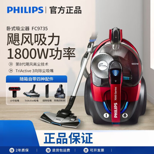 Philips Vacuum Cleaner FC9735 Hogar 8632 Alta succión Potencia Alfombra Mite Cabello de perro Pequeño 2022 FC8632 Estándar [con cepillo de extracción de ácaros propios]