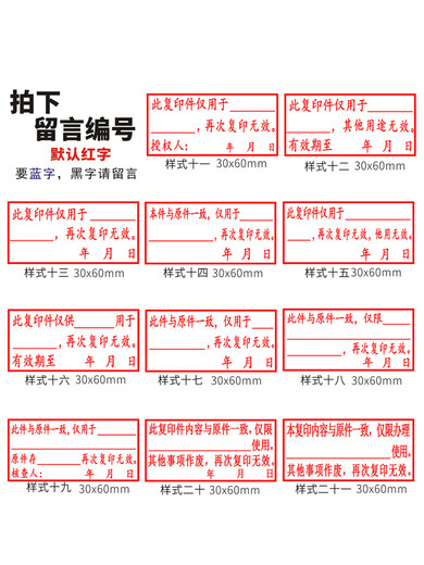 
Beijing Cai return receipt stamping and signing of Beijing Cai return to signing and signing logistics receipt stamping information This form returns the signature stamp This copy is consistent with the original seal blue is only used for re-copying invalid Copy 1048 (Message number