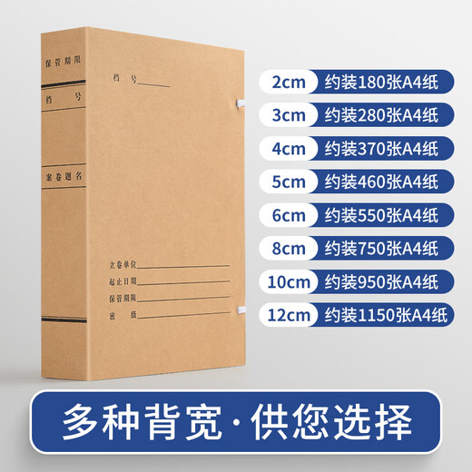 Thai Dark 674G Box de fichier de technologie de papier Kraft importé A4 Nouveau GB standard / T11822-2008 Ligne de fichier de science et de technologie Largeur latérale 40mm 1