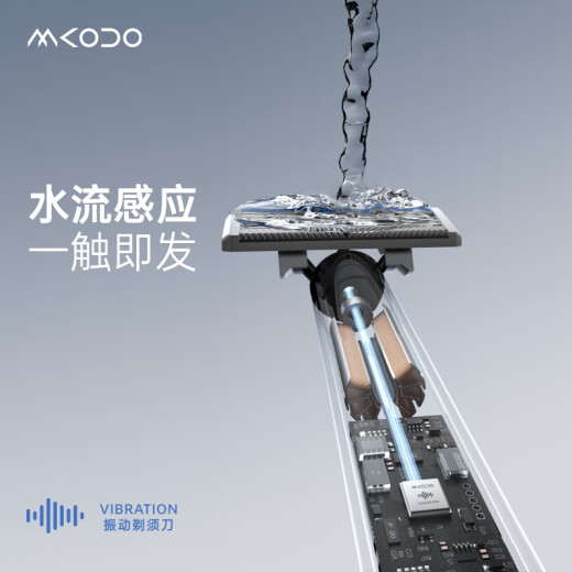 麦科多（mkodo）T1振感手动剃须刀刮胡刀 胡须刀 德国进口刀片 胡须刀刀头 生日纪念日情人节礼物送老公男朋友男士